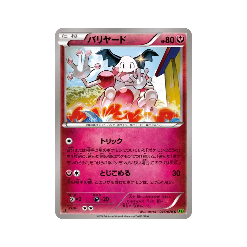 Carte Pokémon Japonaise M. Mime 046/070 Tidal Storm