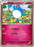 Carte Pokémon Japonaise Marill 047/070 Tidal Storm