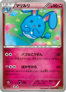 Carte Pokémon Japonaise Azumarill 048/070 Tidal Storm