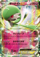 Carte Pokémon Japonaise Gardevoir-EX 050/070 Tidal Storm
