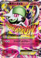 Carte Pokémon Japonaise Méga Gardevoir-EX 051/070 Tidal Storm