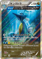 Carte Pokémon Japonaise Hyporoi 053/070 Tidal Storm