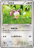 Carte Pokémon Japonaise Skitty 054/070 Tidal Storm