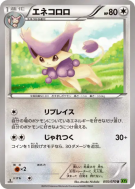 Carte Pokémon Japonaise Delcatty 055/070 Tidal Storm