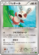 Carte Pokémon Japonaise Spinda 056/070 Tidal Storm