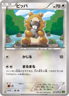 Carte Pokémon Japonaise Keunotor 057/070 Tidal Storm