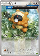 Carte Pokémon Japonaise Keunotor 058/070 Tidal Storm