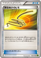 Carte Pokémon Japonaise Corde Sortie 060/070 Tidal Storm