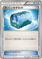 Carte Pokémon Japonaise Pack d'Eaux Fraîches 061/070 Tidal Storm