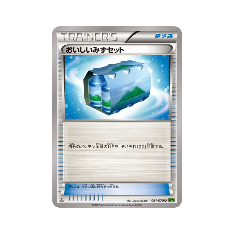 Carte Pokémon Japonaise Pack d'Eaux Fraîches 061/070 Tidal Storm