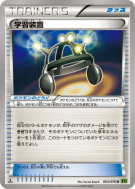 Carte Pokémon Japonaise Multi Exp 063/070 Tidal Storm