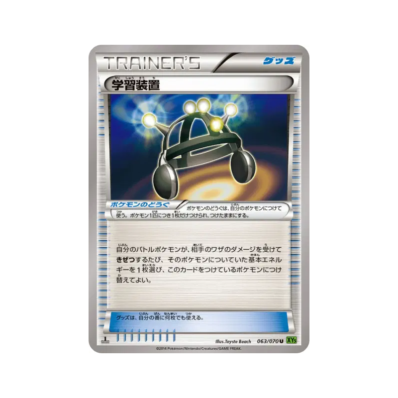 Carte Pokémon Japonaise Multi Exp 063/070 Tidal Storm