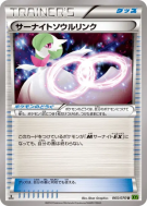 Carte Pokémon Japonaise Lien Spirituel Gardevoir 065/070 Tidal Storm
