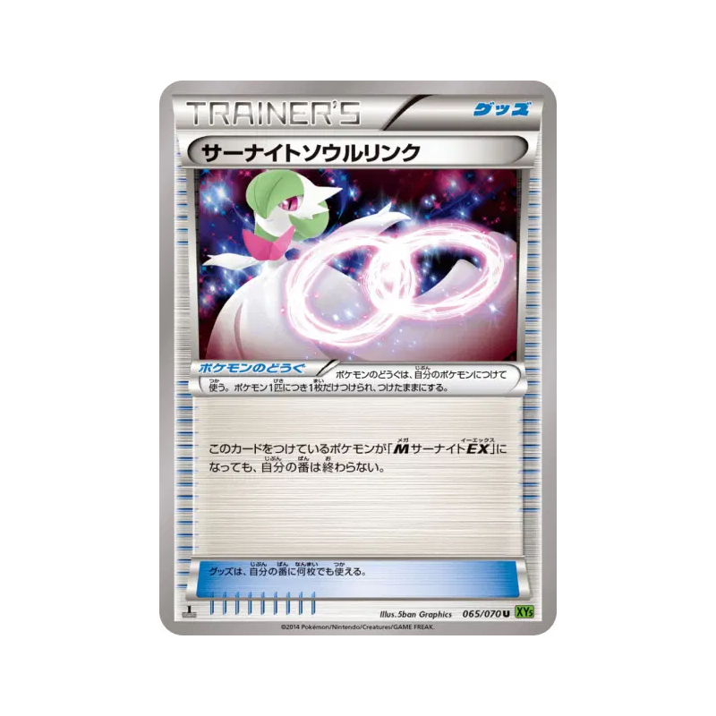 Carte Pokémon Japonaise Lien Spirituel Gardevoir 065/070 Tidal Storm