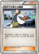 Carte Pokémon Japonaise Observations du Professeur Seko 067/070 Tidal Storm