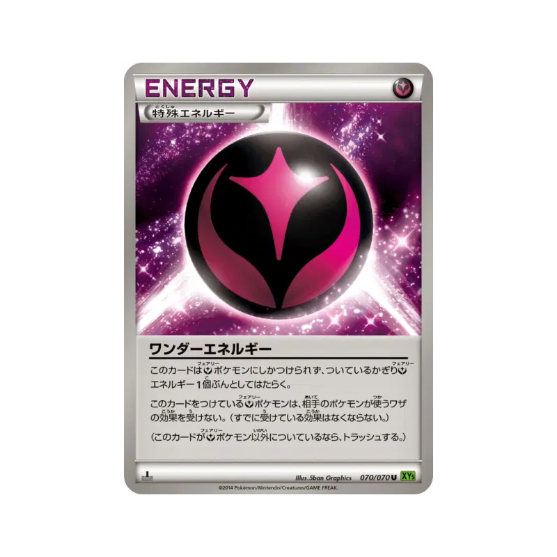 Carte Pokémon Japonaise Énergie Merveille 070/070 Tidal Storm
