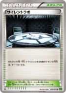 Carte Pokémon Japonaise Labo Silence 069/070 Tidal Storm