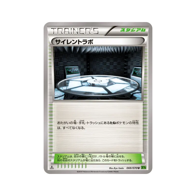 Carte Pokémon Japonaise Labo Silence 069/070 Tidal Storm