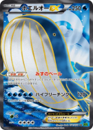 Carte Pokémon Japonaise Wailord-EX 071/070 Tidal Storm