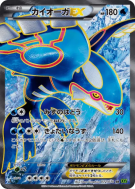 Carte Pokémon Japonaise Kyogre-EX 072/070 Tidal Storm