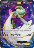 Carte Pokémon Japonaise Gardevoir-EX 075/070 Tidal Storm