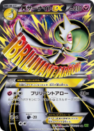 Carte Pokémon Japonaise Méga Gardevoir-EX 076/070 Tidal Storm