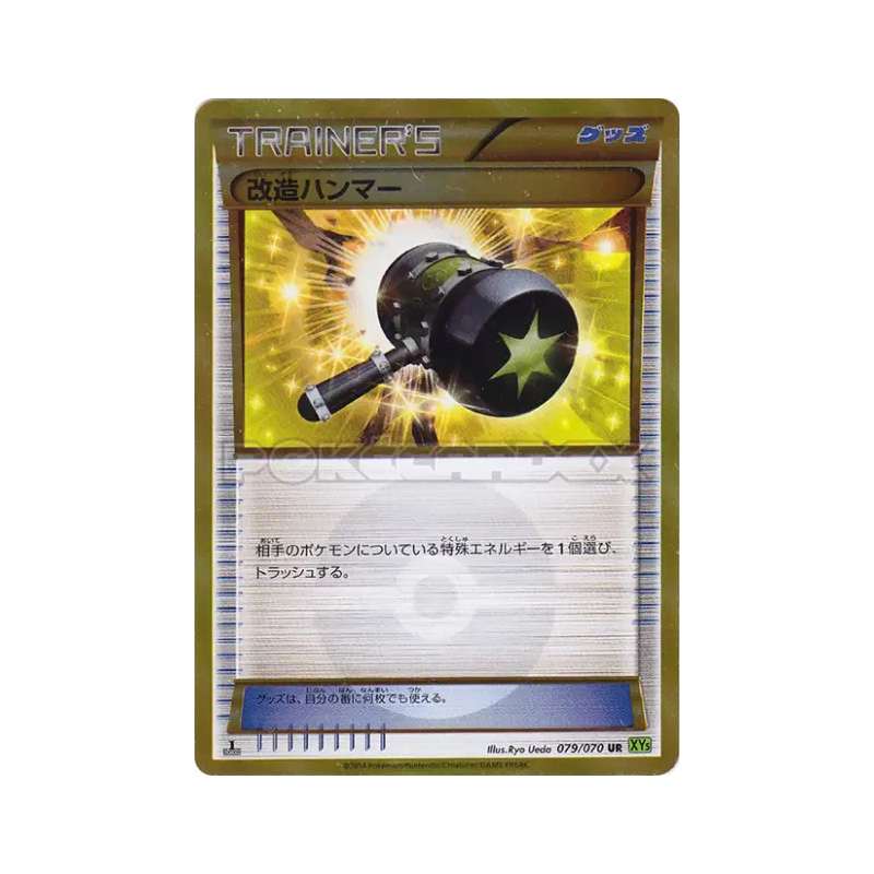 Carte Pokémon Japonaise Maillet Amélioré 079/070 Tidal Storm