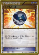 Carte Pokémon Japonaise Scuba Ball 080/070 Tidal Storm