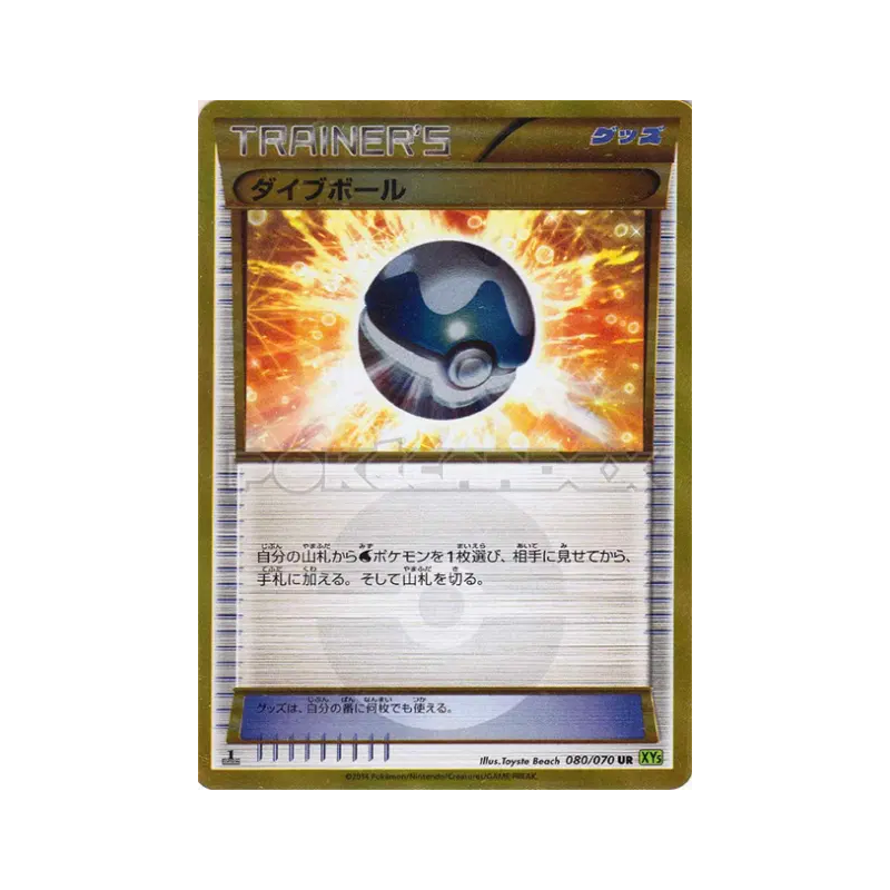 Carte Pokémon Japonaise Scuba Ball 080/070 Tidal Storm