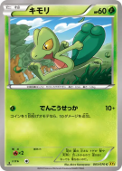 Carte Pokémon Japonaise Arcko 003/070 Gaia Volcano