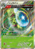 Carte Pokémon Japonaise Jungko 006/070 Gaia Volcano
