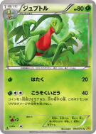 Carte Pokémon Japonaise Massko 004/070 Gaia Volcano