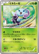 Carte Pokémon Japonaise Lumivole 010/070 Gaia Volcano