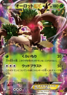 Carte Pokémon Japonaise Désséliande-EX 011/070 Gaia Volcano