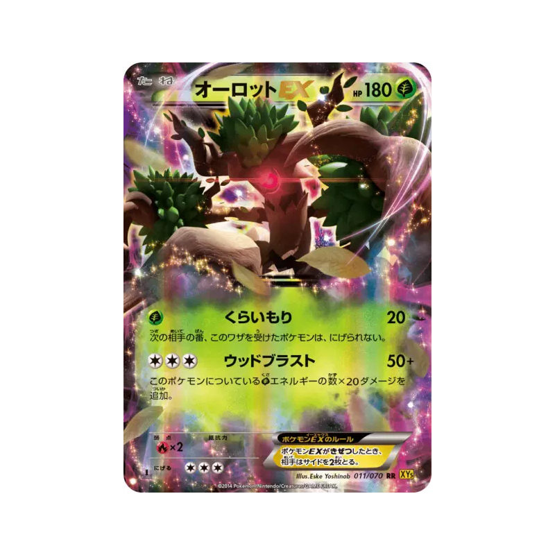 Carte Pokémon Japonaise Désséliande-EX 011/070 Gaia Volcano