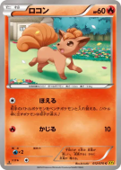 Carte Pokémon Japonaise Goupix 012/070 Gaia Volcano