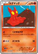 Carte Pokémon Japonaise Limagma 014/070 Gaia Volcano