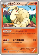 Carte Pokémon Japonaise Feunard 013/070 Gaia Volcano