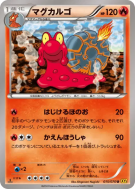 Carte Pokémon Japonaise Volcaropod 015/070 Gaia Volcano