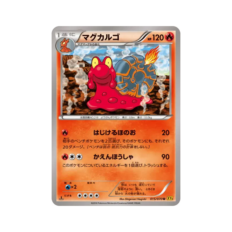 Carte Pokémon Japonaise Volcaropod 015/070 Gaia Volcano