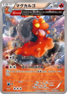 Carte Pokémon Japonaise Volcaropod 016/070 Gaia Volcano