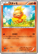 Carte Pokémon Japonaise Poussifeu 017/070 Gaia Volcano