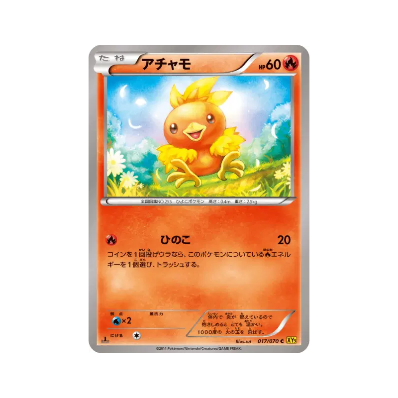 Carte Pokémon Japonaise Poussifeu 017/070 Gaia Volcano