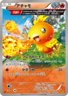 Carte Pokémon Japonaise Poussifeu 018/070 Gaia Volcano
