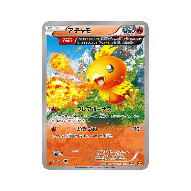 Carte Pokémon Japonaise Poussifeu 018/070 Gaia Volcano