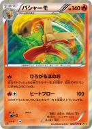Carte Pokémon Japonaise Brasegali 020/070 Gaia Volcano