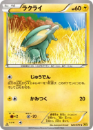 Carte Pokémon Japonaise Dynavolt 022/070 Gaia Volcano