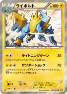 Carte Pokémon Japonaise Elecsprint 024/070 Gaia Volcano