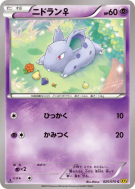 Carte Pokémon Japonaise Nidoran ♀ 025/070 Gaia Volcano
