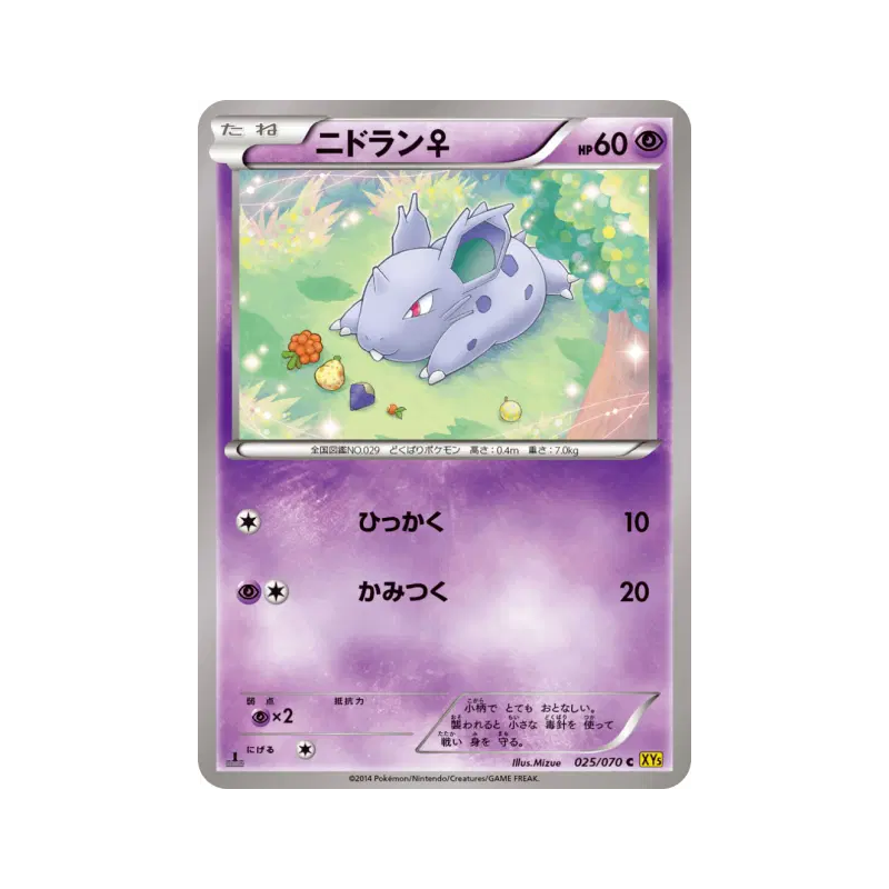 Carte Pokémon Japonaise Nidoran ♀ 025/070 Gaia Volcano
